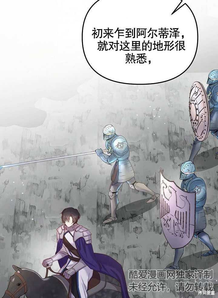 《我只是单纯的想救你》漫画最新章节第9话免费下拉式在线观看章节第【21】张图片