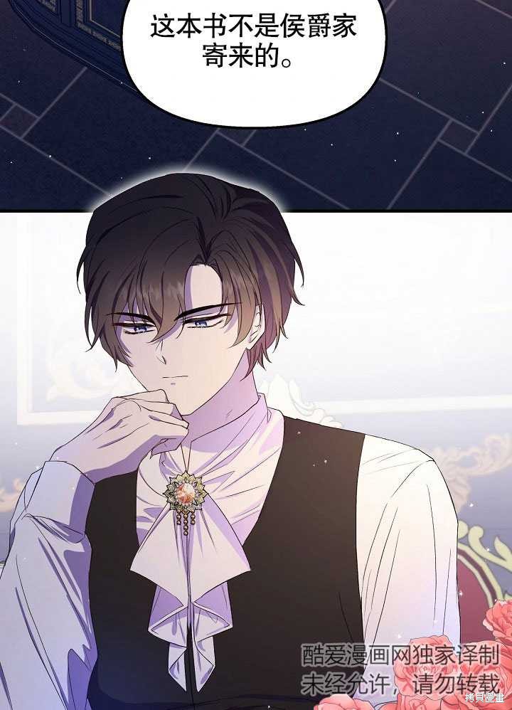 《我只是单纯的想救你》漫画最新章节第2话免费下拉式在线观看章节第【56】张图片