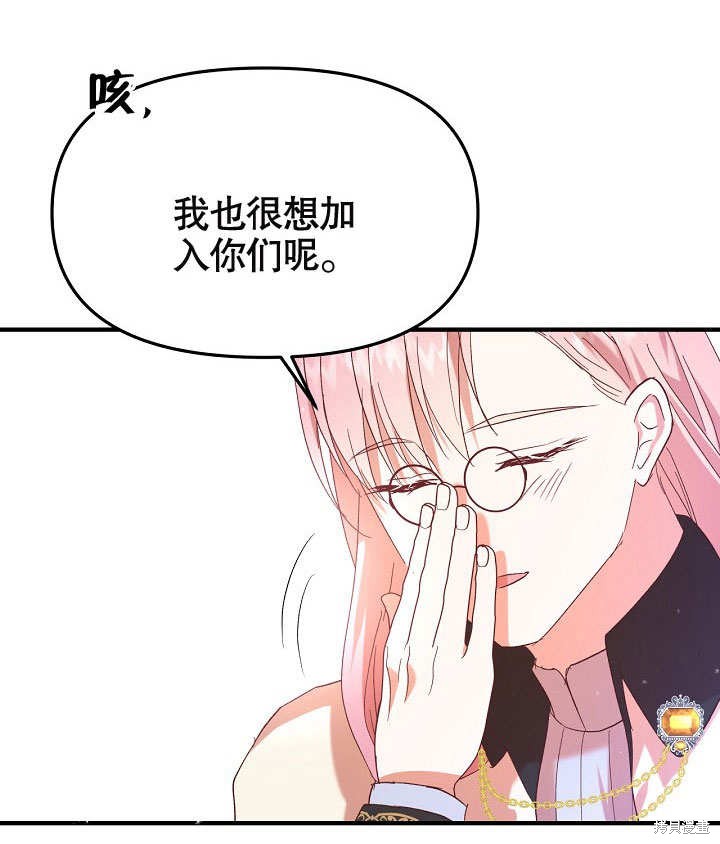 《我只是单纯的想救你》漫画最新章节第7话免费下拉式在线观看章节第【87】张图片