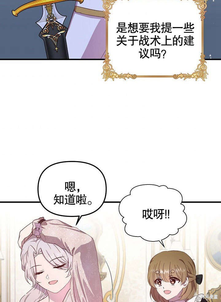 《我只是单纯的想救你》漫画最新章节第3话免费下拉式在线观看章节第【43】张图片