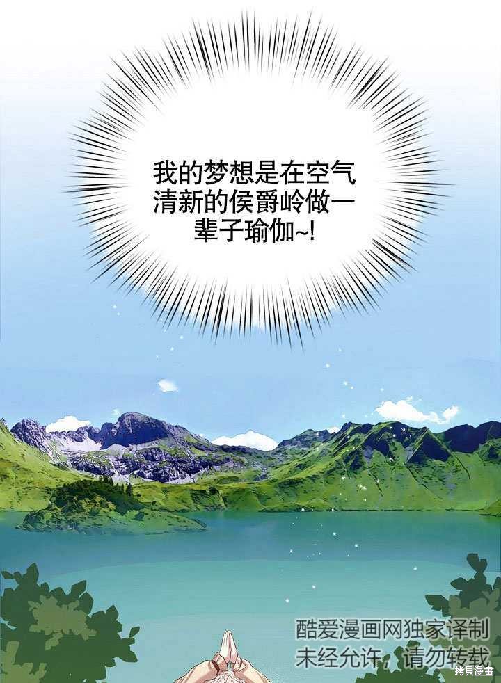 《我只是单纯的想救你》漫画最新章节第10话免费下拉式在线观看章节第【50】张图片