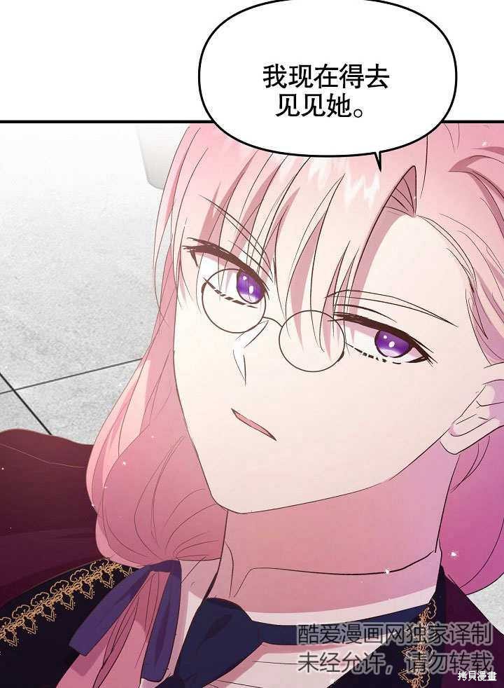 《我只是单纯的想救你》漫画最新章节第6话免费下拉式在线观看章节第【22】张图片