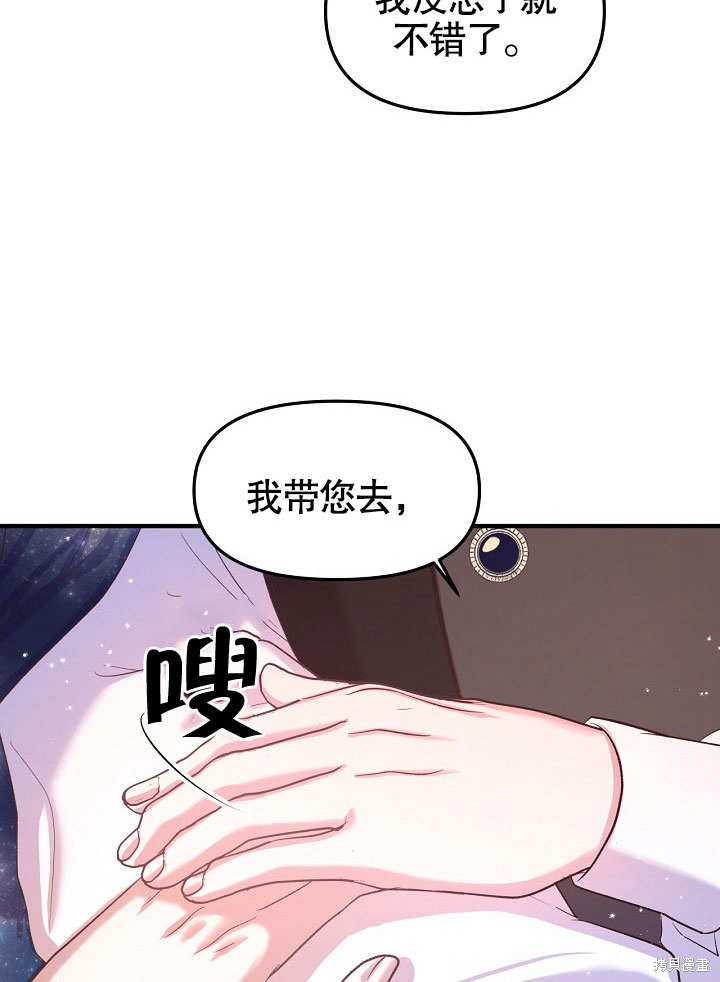 《我只是单纯的想救你》漫画最新章节第9话免费下拉式在线观看章节第【30】张图片