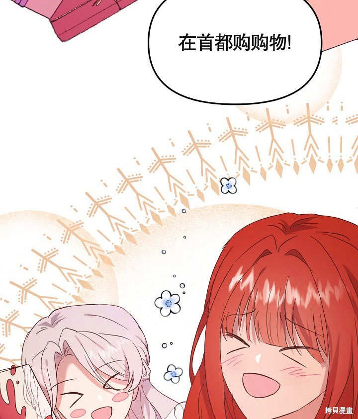 《我只是单纯的想救你》漫画最新章节第7话免费下拉式在线观看章节第【102】张图片