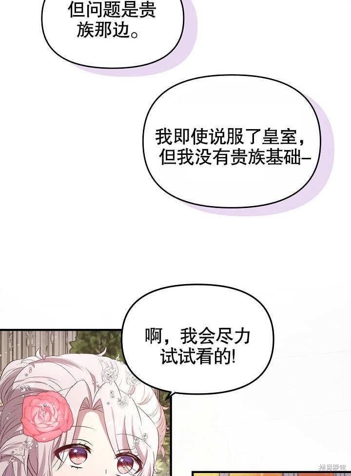 《我只是单纯的想救你》漫画最新章节第4话免费下拉式在线观看章节第【16】张图片