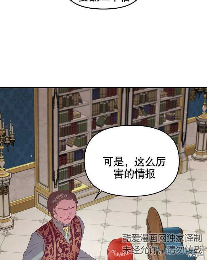 《我只是单纯的想救你》漫画最新章节第7话免费下拉式在线观看章节第【63】张图片