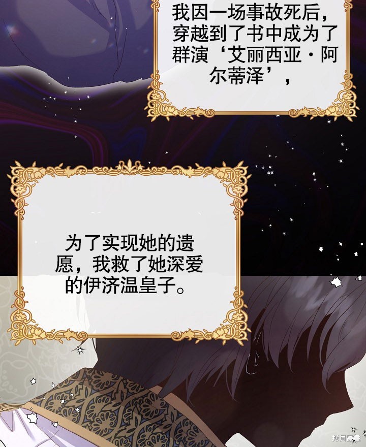 《我只是单纯的想救你》漫画最新章节序章免费下拉式在线观看章节第【22】张图片