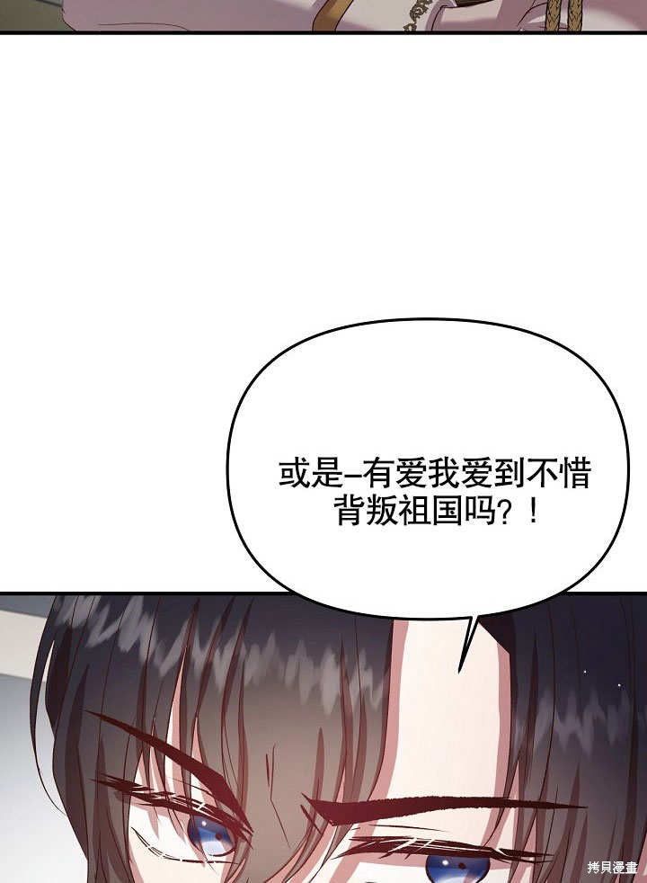 《我只是单纯的想救你》漫画最新章节第9话免费下拉式在线观看章节第【82】张图片