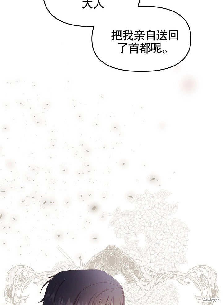 《我只是单纯的想救你》漫画最新章节第10话免费下拉式在线观看章节第【28】张图片