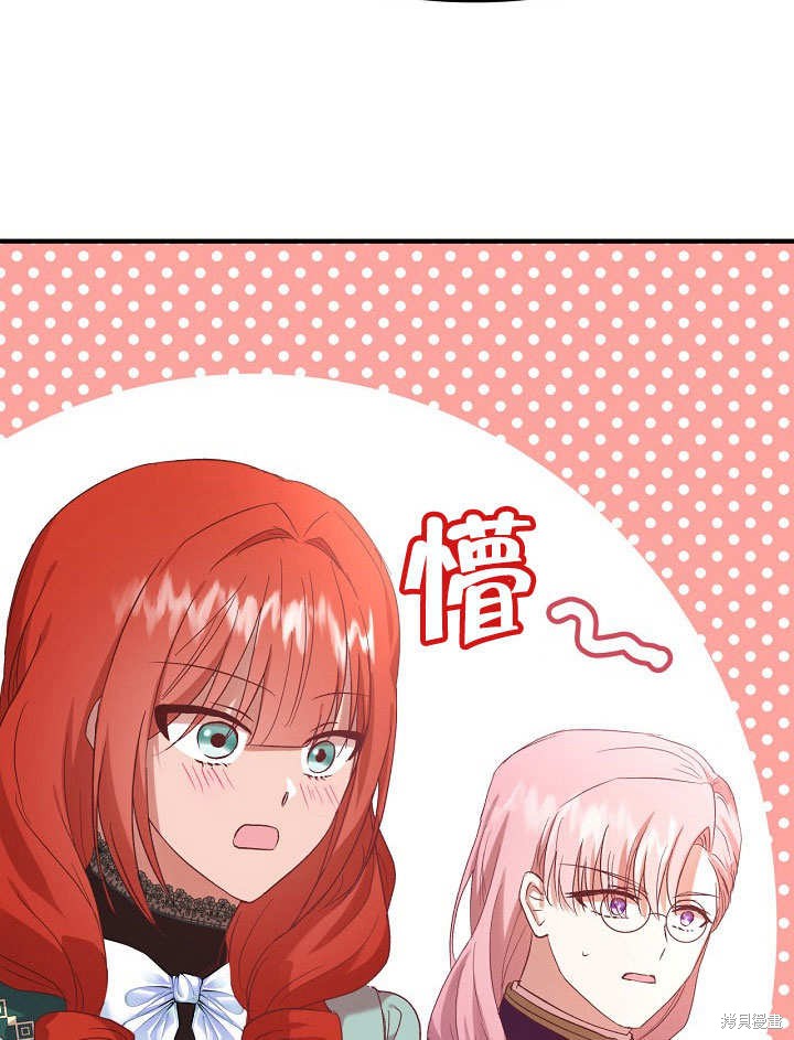 《我只是单纯的想救你》漫画最新章节第7话免费下拉式在线观看章节第【35】张图片