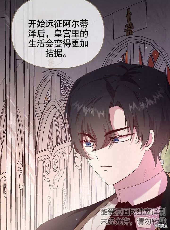 《我只是单纯的想救你》漫画最新章节第5话免费下拉式在线观看章节第【34】张图片