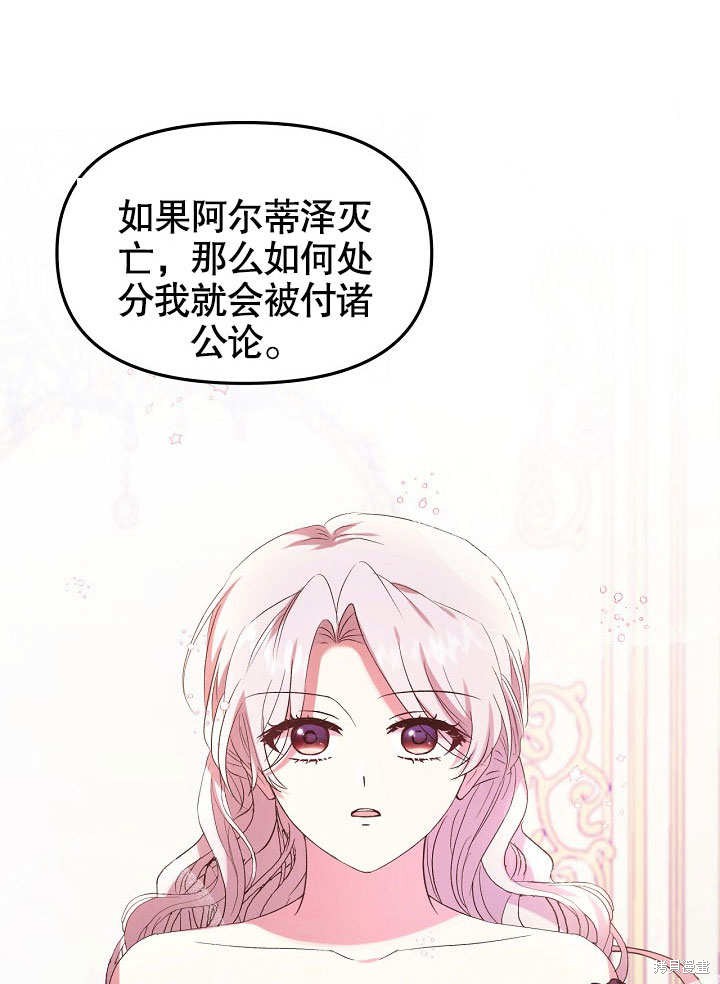 《我只是单纯的想救你》漫画最新章节第6话免费下拉式在线观看章节第【58】张图片