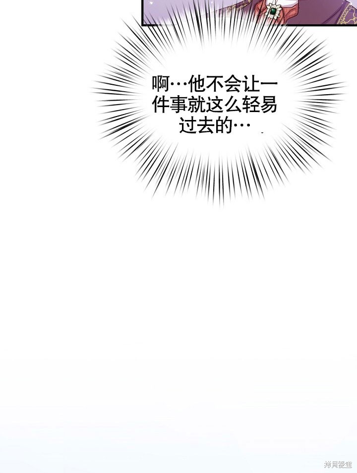 《我只是单纯的想救你》漫画最新章节序章免费下拉式在线观看章节第【49】张图片