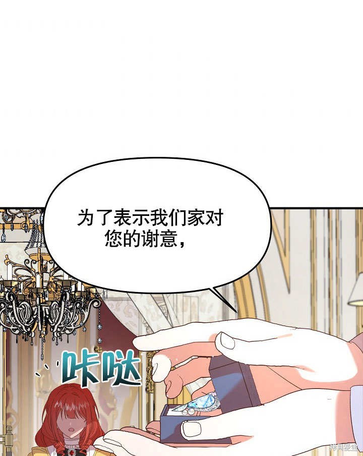 《我只是单纯的想救你》漫画最新章节第7话免费下拉式在线观看章节第【70】张图片