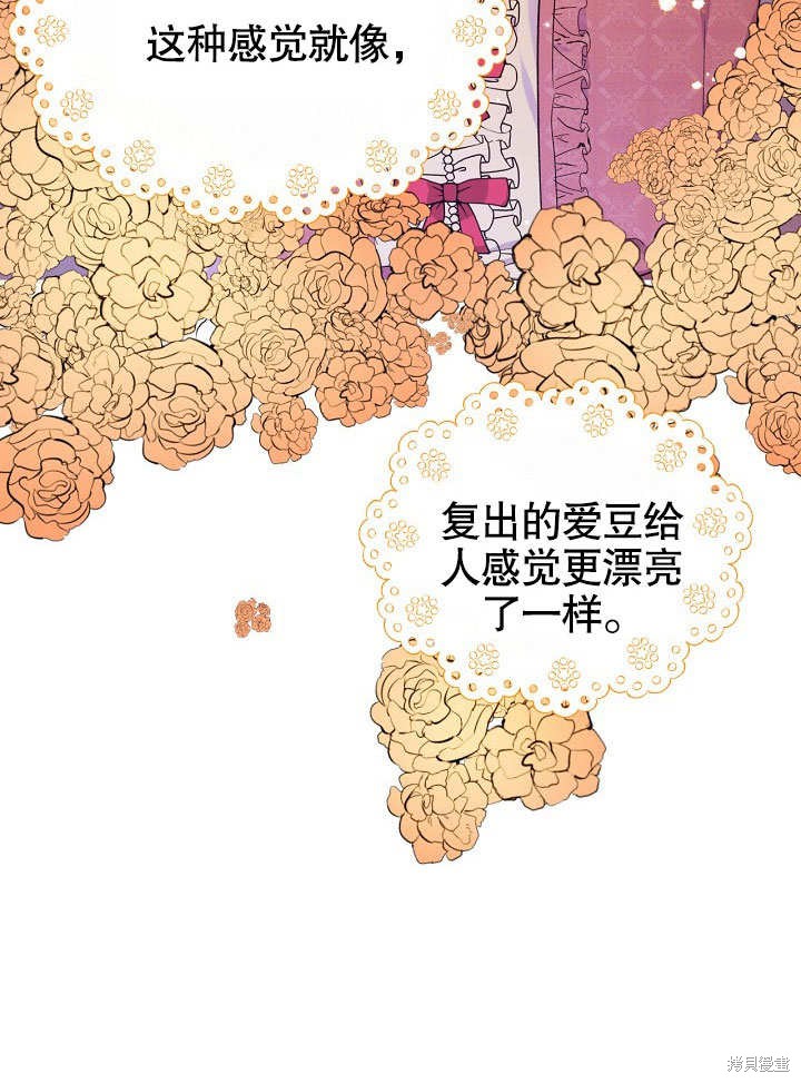 《我只是单纯的想救你》漫画最新章节第5话免费下拉式在线观看章节第【30】张图片