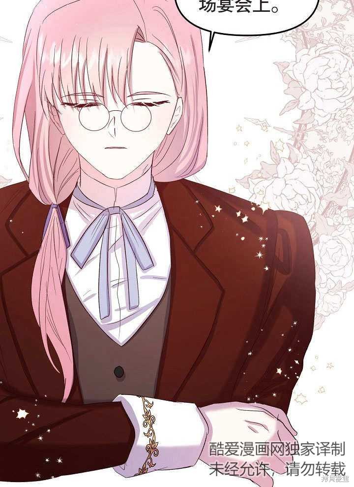 《我只是单纯的想救你》漫画最新章节第10话免费下拉式在线观看章节第【72】张图片