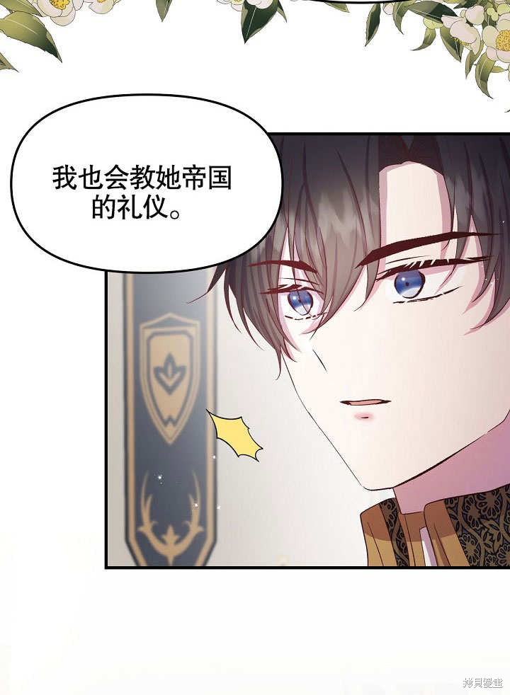 《我只是单纯的想救你》漫画最新章节第10话免费下拉式在线观看章节第【3】张图片