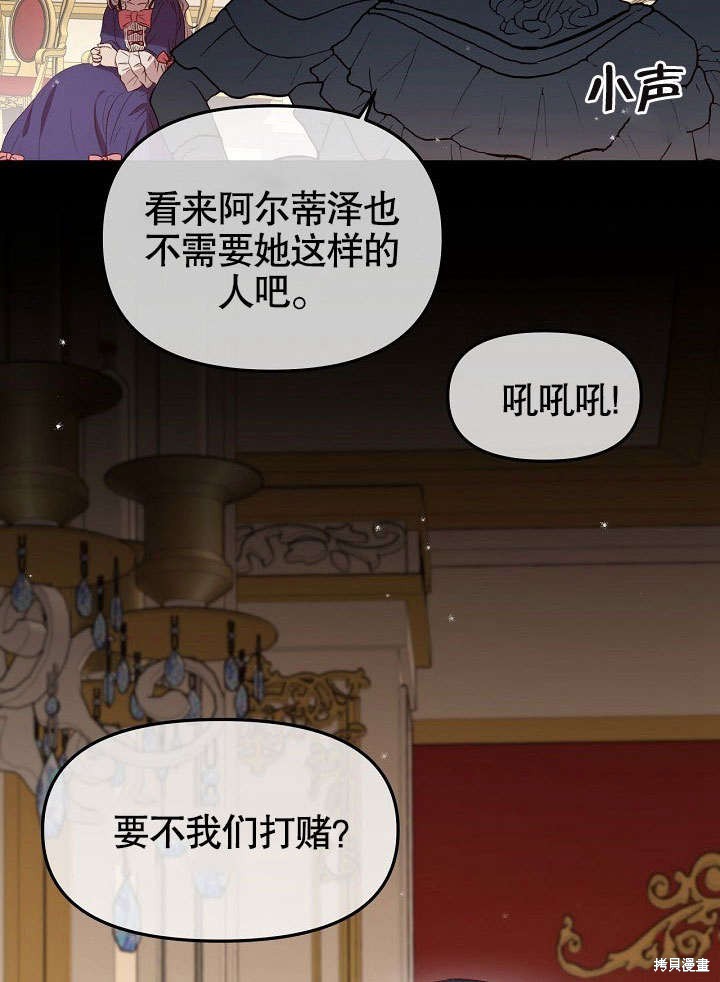 《我只是单纯的想救你》漫画最新章节第3话免费下拉式在线观看章节第【9】张图片