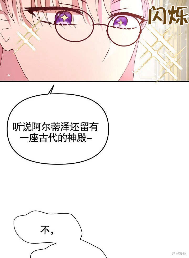 《我只是单纯的想救你》漫画最新章节第6话免费下拉式在线观看章节第【52】张图片