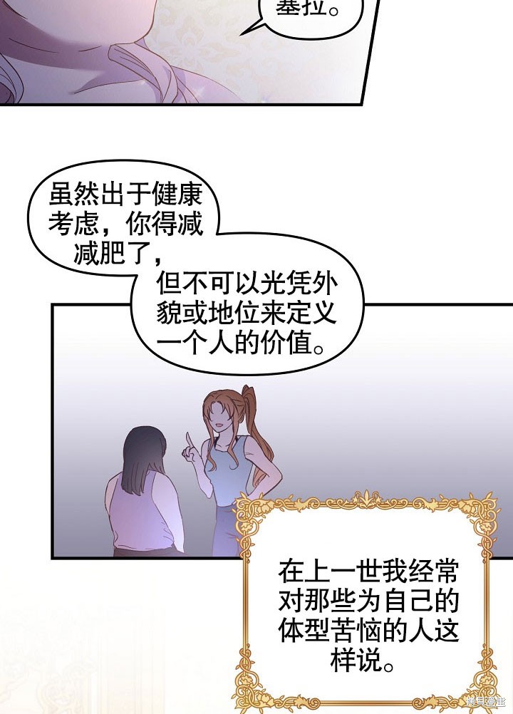 《我只是单纯的想救你》漫画最新章节第1话免费下拉式在线观看章节第【58】张图片