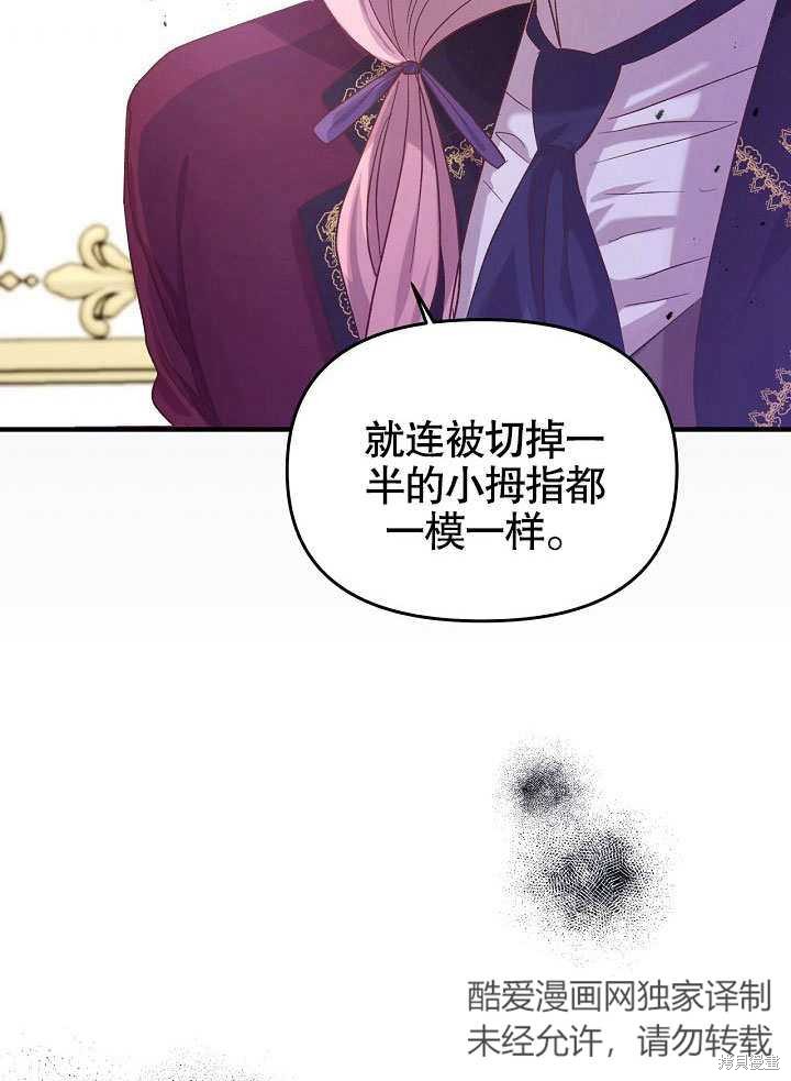 《我只是单纯的想救你》漫画最新章节第6话免费下拉式在线观看章节第【11】张图片