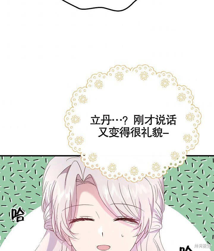 《我只是单纯的想救你》漫画最新章节第7话免费下拉式在线观看章节第【106】张图片