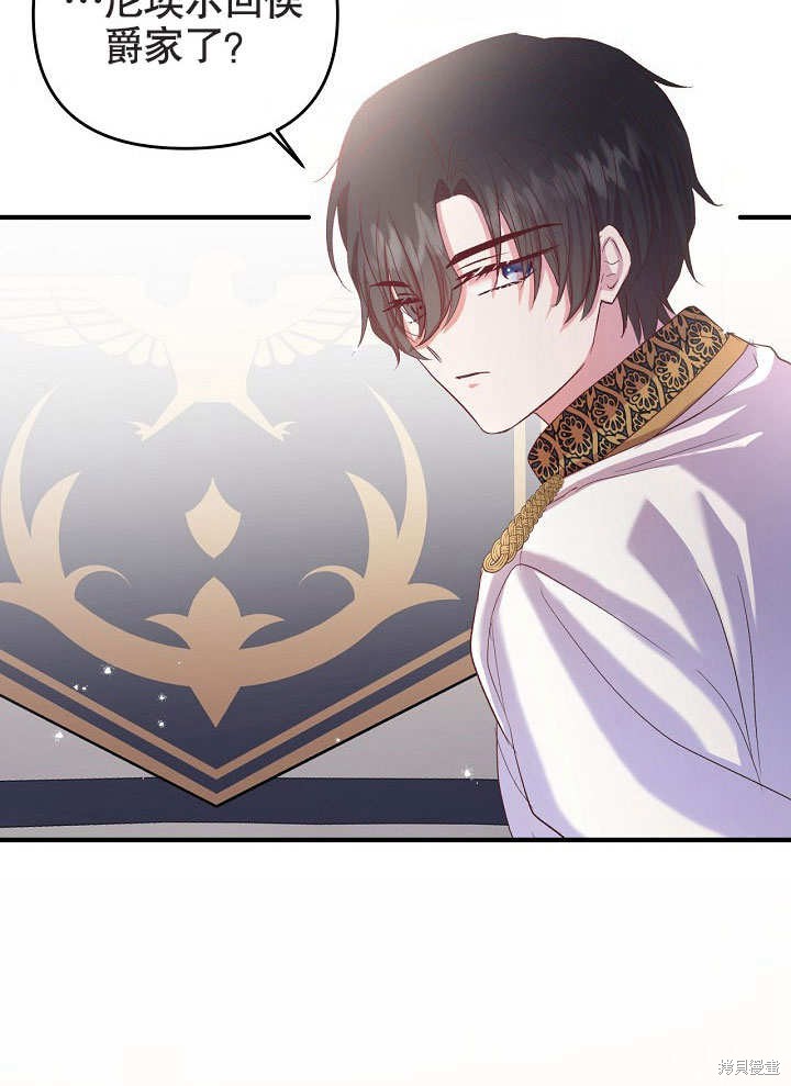 《我只是单纯的想救你》漫画最新章节第10话免费下拉式在线观看章节第【78】张图片