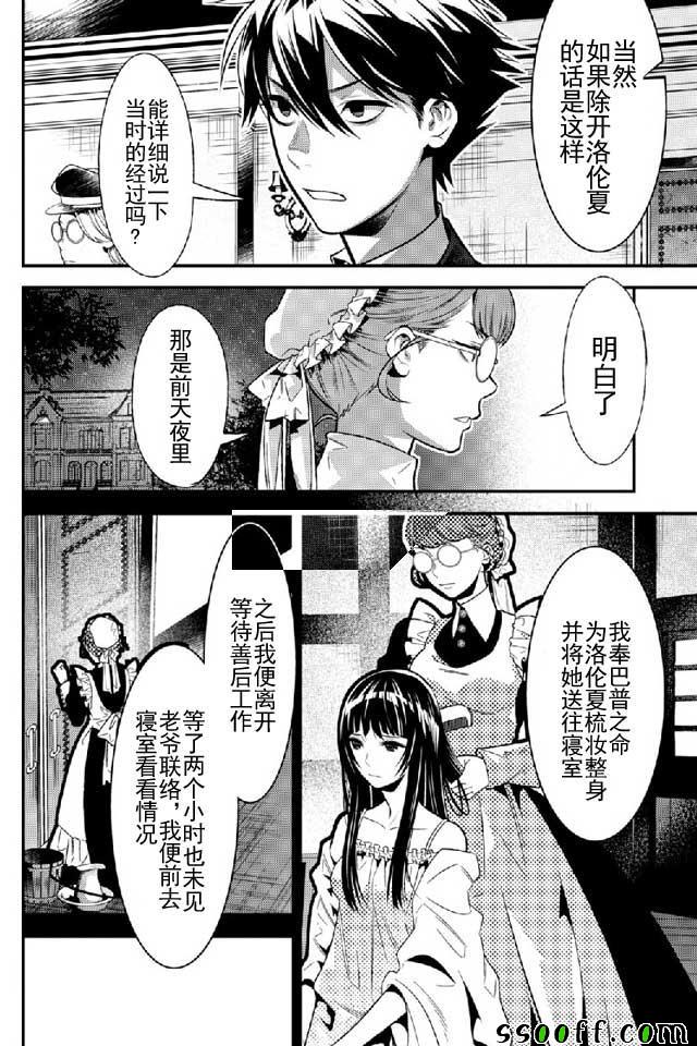 《异世界法庭》漫画最新章节第9话免费下拉式在线观看章节第【28】张图片