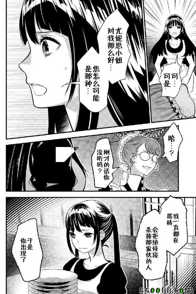 《异世界法庭》漫画最新章节第11话免费下拉式在线观看章节第【16】张图片