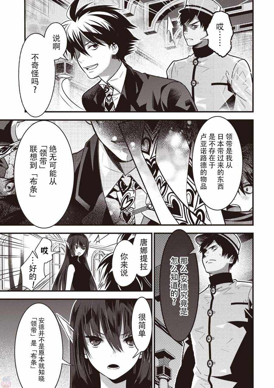 《异世界法庭》漫画最新章节第14话免费下拉式在线观看章节第【19】张图片