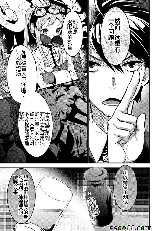 《异世界法庭》漫画最新章节第11话免费下拉式在线观看章节第【5】张图片