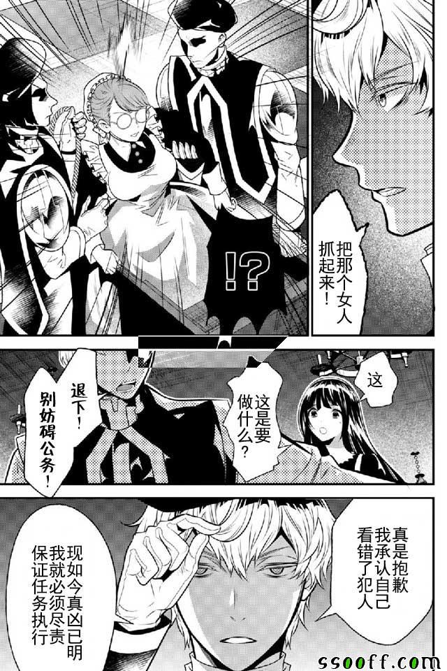 《异世界法庭》漫画最新章节第11话免费下拉式在线观看章节第【25】张图片