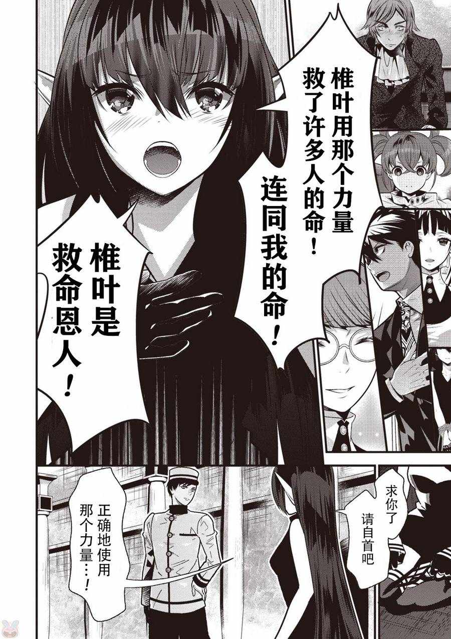 《异世界法庭》漫画最新章节第14话免费下拉式在线观看章节第【6】张图片