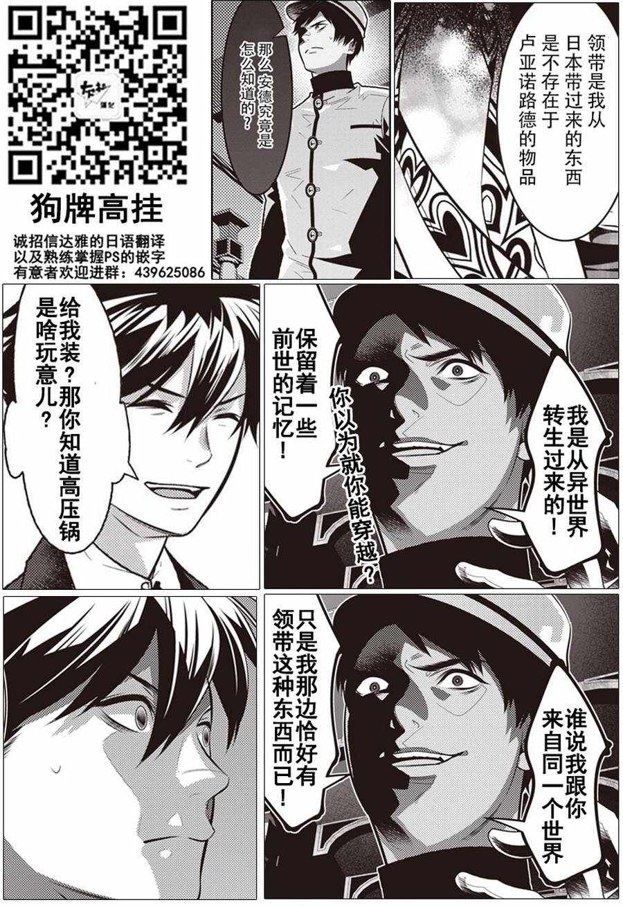 《异世界法庭》漫画最新章节第14话免费下拉式在线观看章节第【35】张图片
