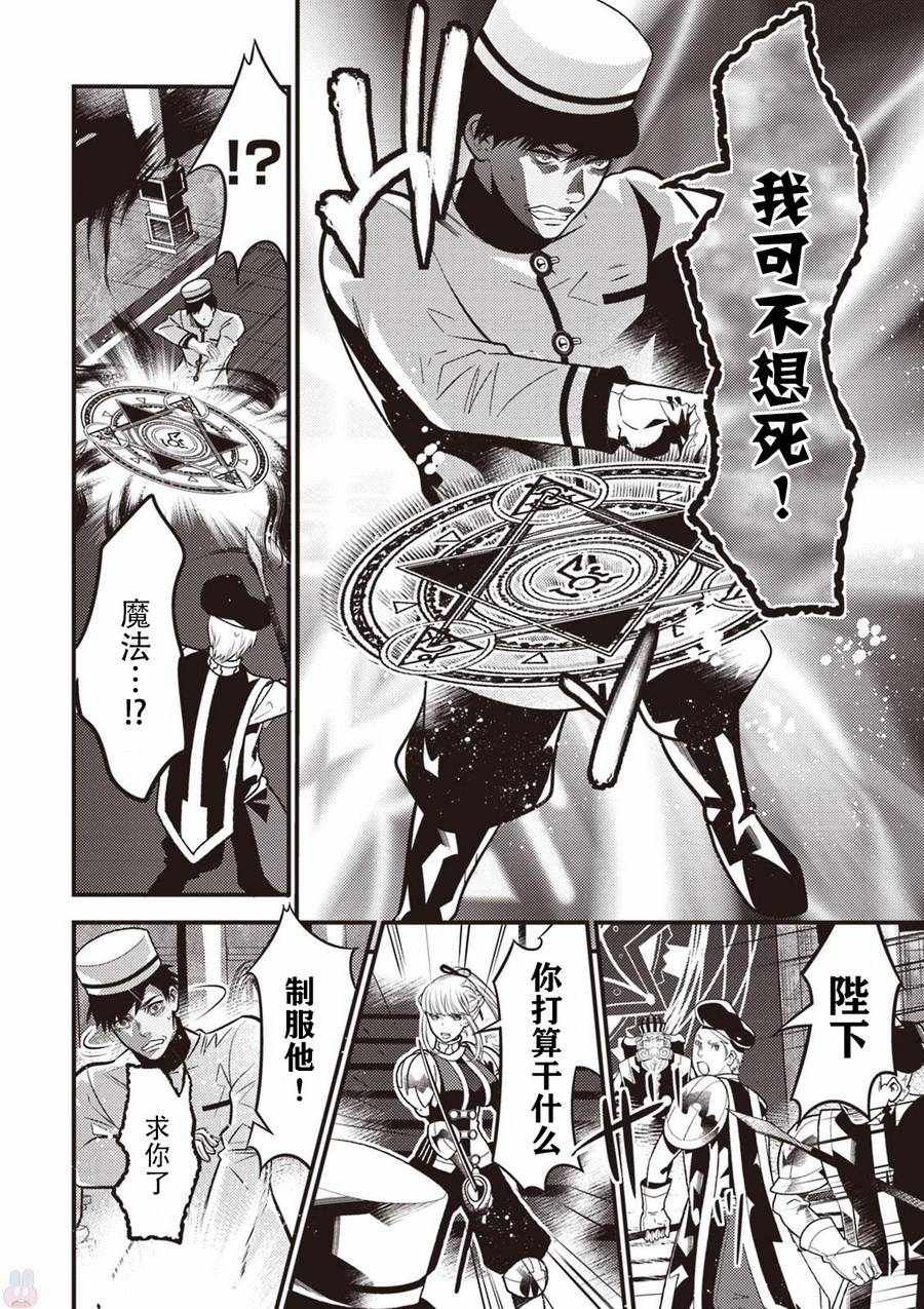 《异世界法庭》漫画最新章节第14话免费下拉式在线观看章节第【25】张图片