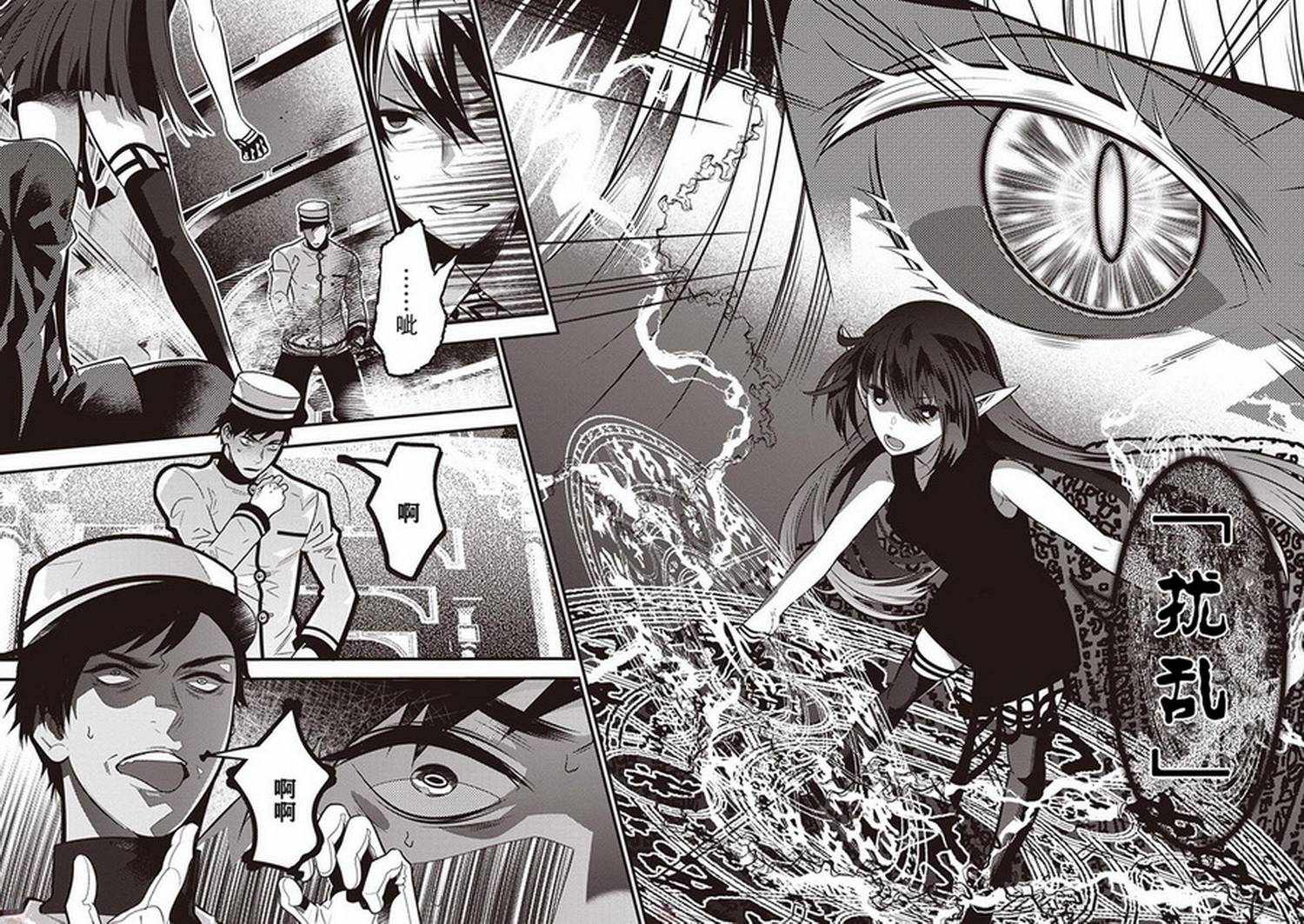 《异世界法庭》漫画最新章节第14话免费下拉式在线观看章节第【27】张图片