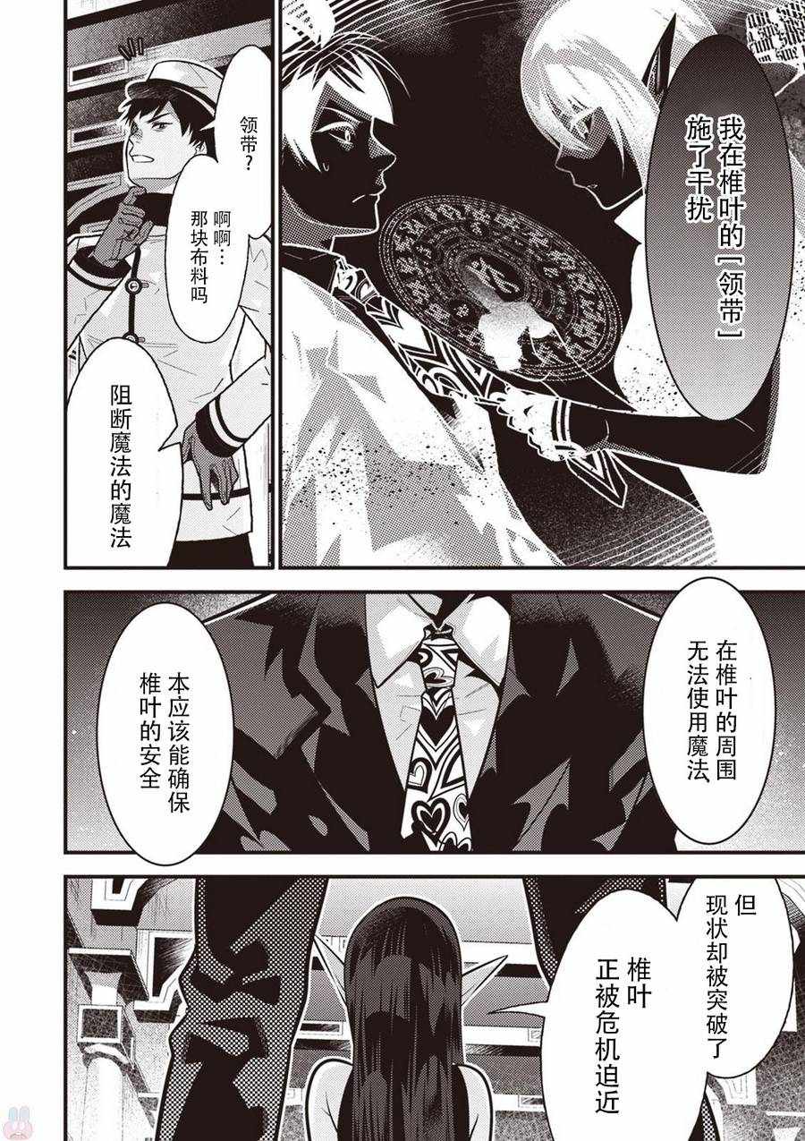 《异世界法庭》漫画最新章节第14话免费下拉式在线观看章节第【4】张图片
