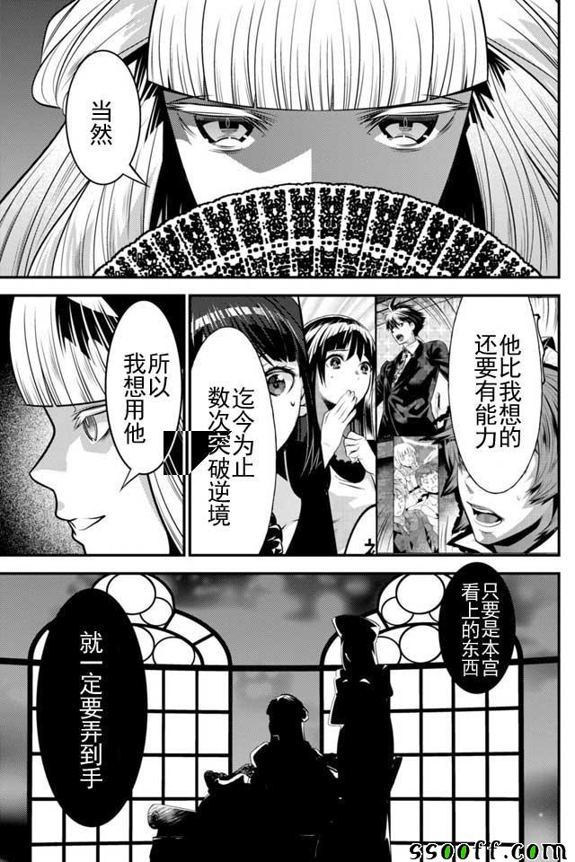 《异世界法庭》漫画最新章节第12话免费下拉式在线观看章节第【15】张图片