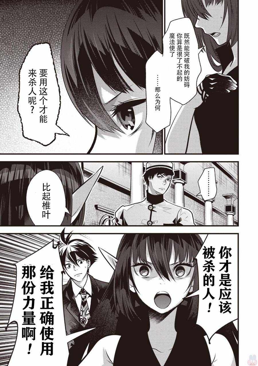 《异世界法庭》漫画最新章节第14话免费下拉式在线观看章节第【5】张图片