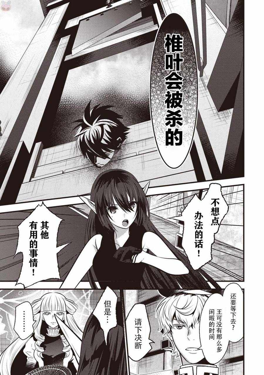 《异世界法庭》漫画最新章节第14话免费下拉式在线观看章节第【11】张图片