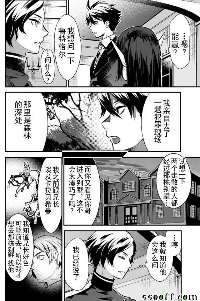 《异世界法庭》漫画最新章节第5话免费下拉式在线观看章节第【15】张图片