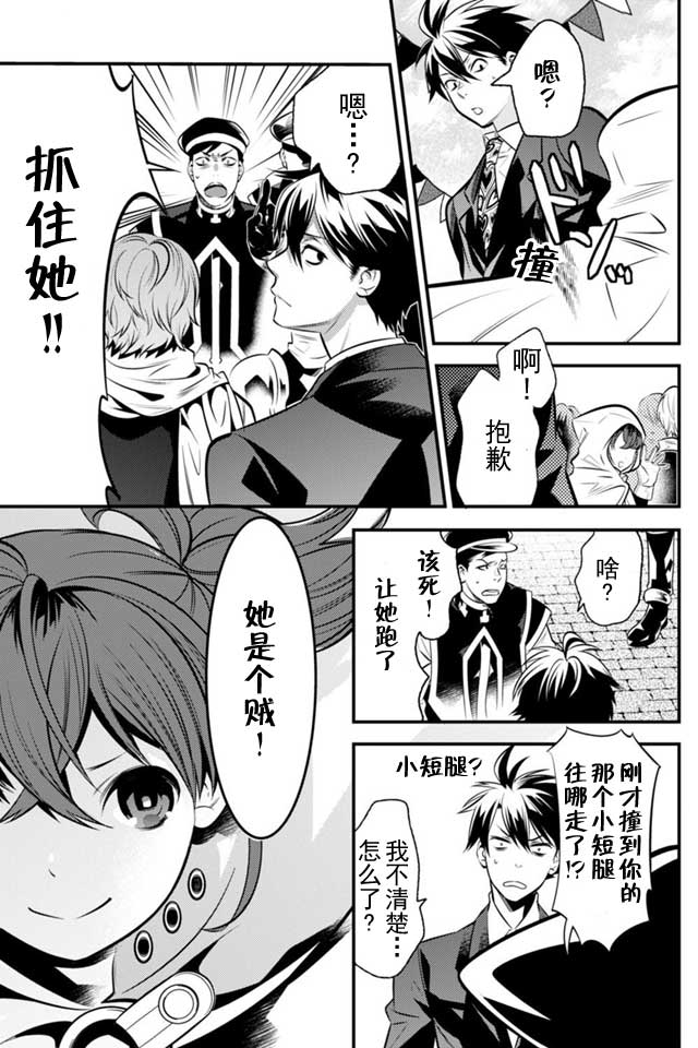 《异世界法庭》漫画最新章节第3话免费下拉式在线观看章节第【14】张图片