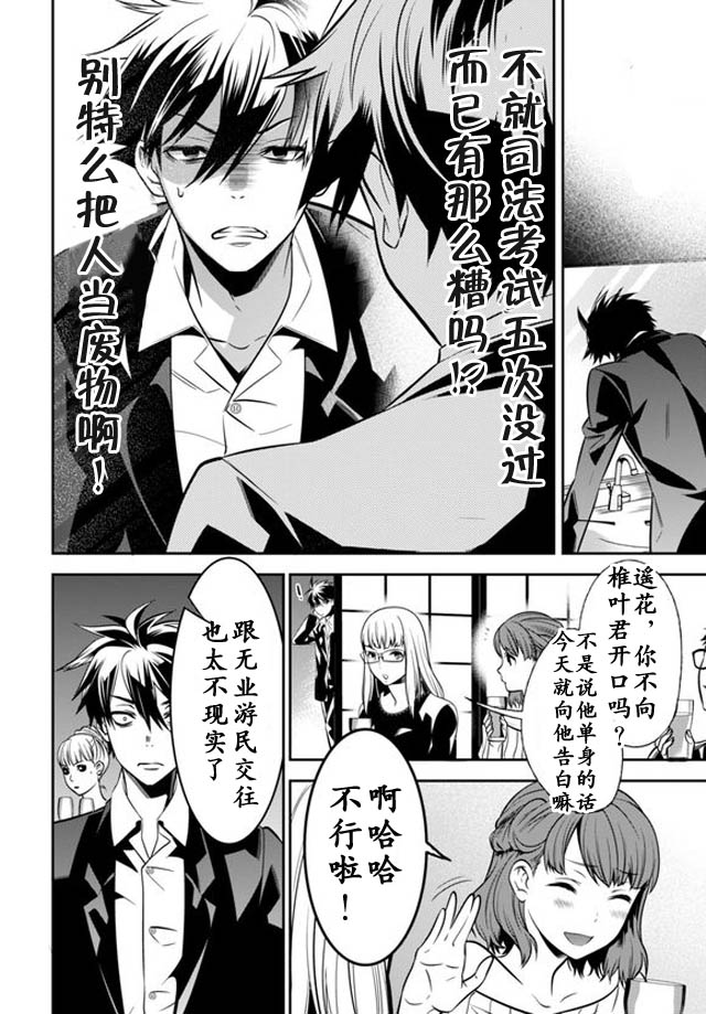 《异世界法庭》漫画最新章节第1话免费下拉式在线观看章节第【8】张图片