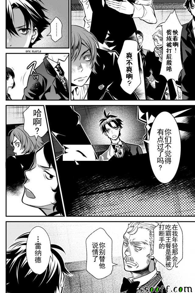 《异世界法庭》漫画最新章节第8话免费下拉式在线观看章节第【14】张图片