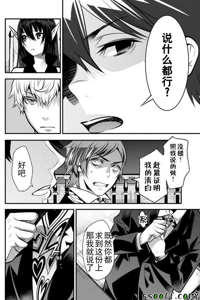 《异世界法庭》漫画最新章节第5话免费下拉式在线观看章节第【13】张图片