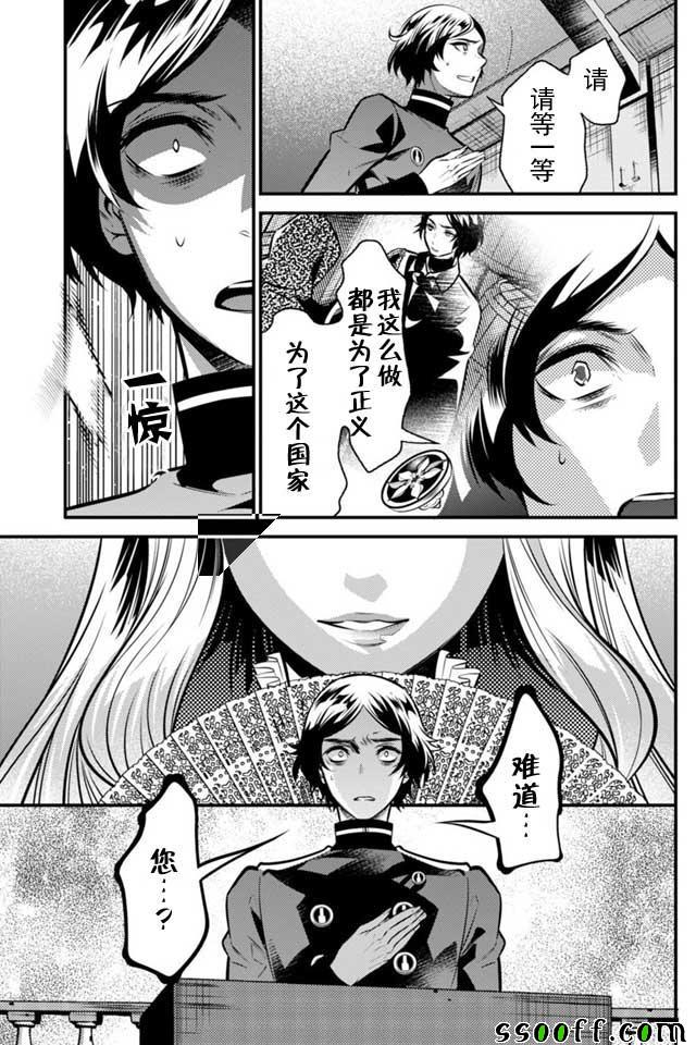 《异世界法庭》漫画最新章节第5话免费下拉式在线观看章节第【36】张图片