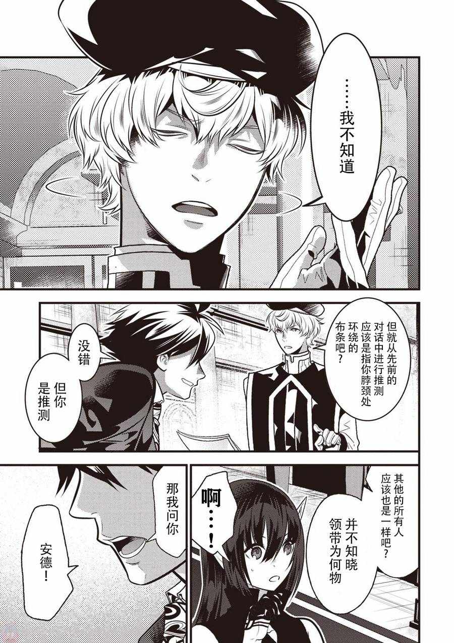 《异世界法庭》漫画最新章节第14话免费下拉式在线观看章节第【17】张图片