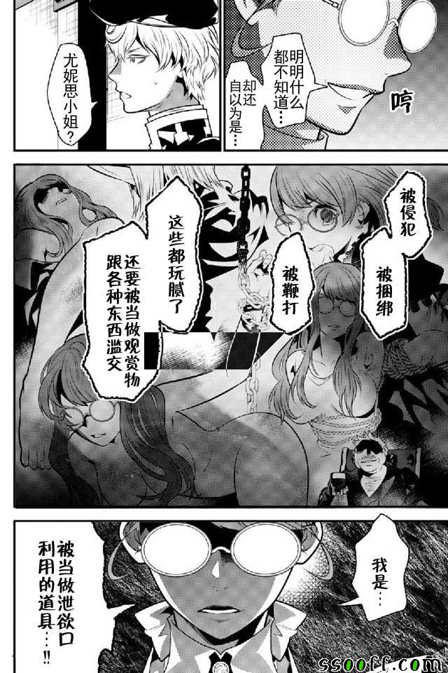 《异世界法庭》漫画最新章节第11话免费下拉式在线观看章节第【14】张图片