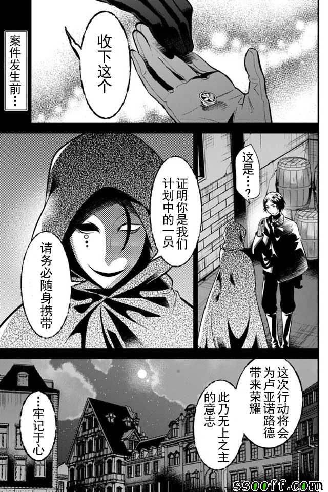 《异世界法庭》漫画最新章节第5话免费下拉式在线观看章节第【2】张图片