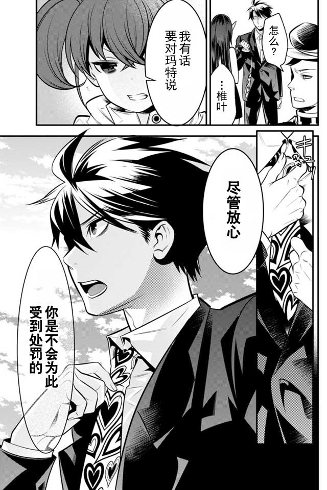 《异世界法庭》漫画最新章节第3话免费下拉式在线观看章节第【26】张图片